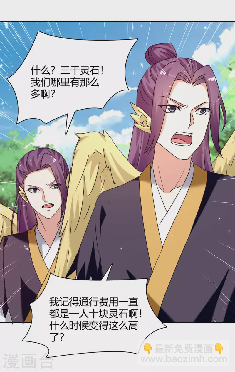 最強升級 - 第305話 打虎精英 - 4