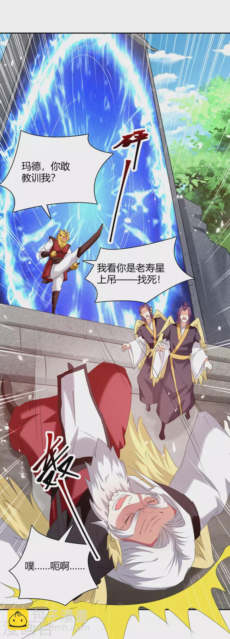 最強升級 - 第305話 打虎精英 - 1