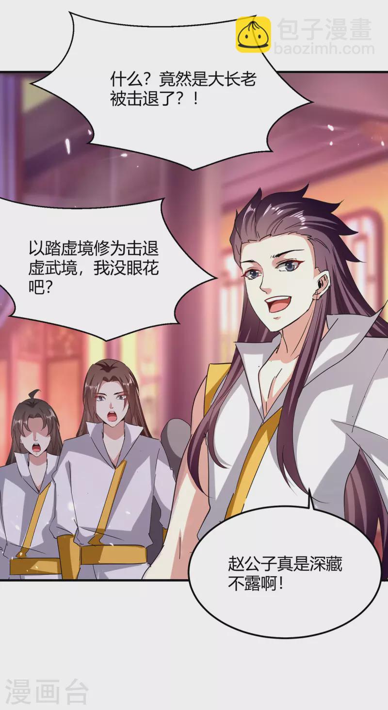 最強升級 - 第309話 陰謀敗落 - 5