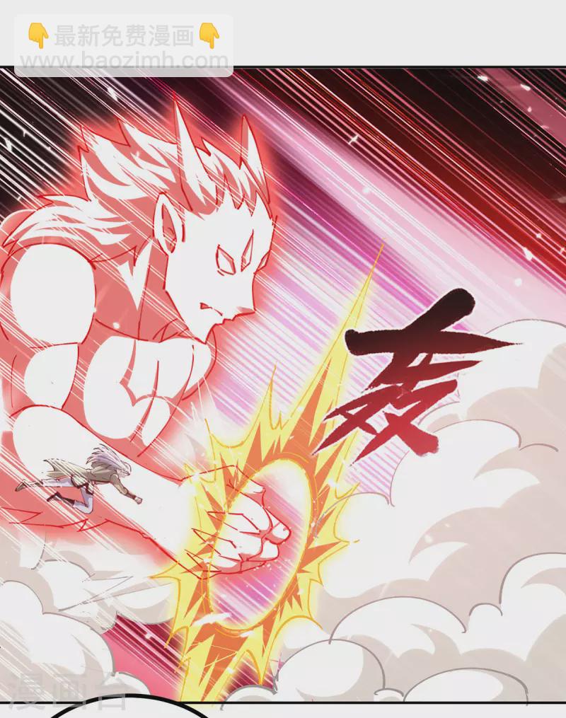 最強升級 - 第311話 把命留下吧 - 4