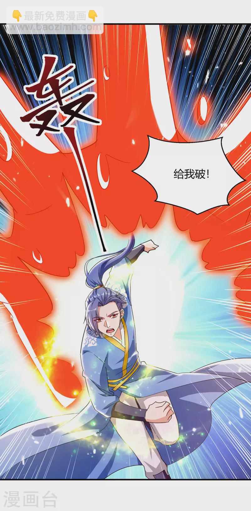 最強升級 - 第311話 把命留下吧 - 4