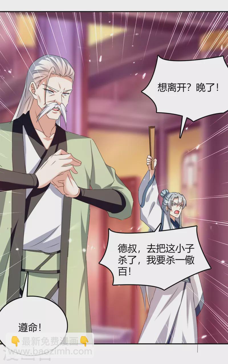 最強升級 - 第311話 把命留下吧 - 5