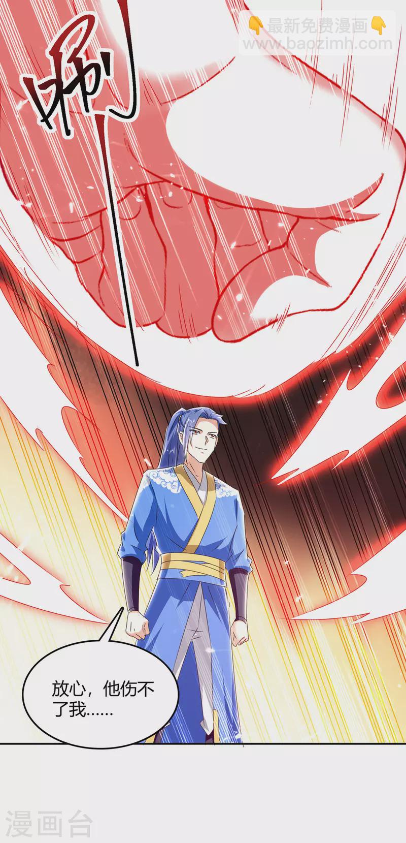 最強升級 - 第311話 把命留下吧 - 3