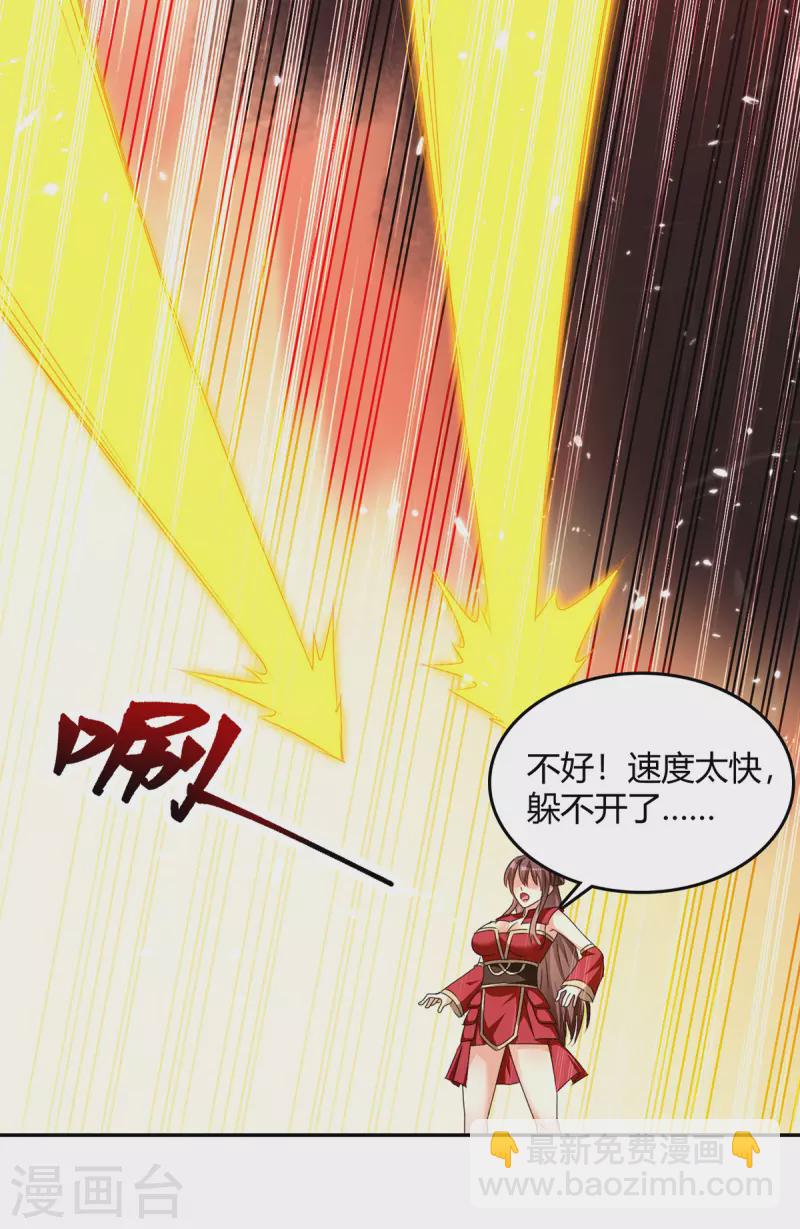 最強升級 - 第315話 完成任務 - 4