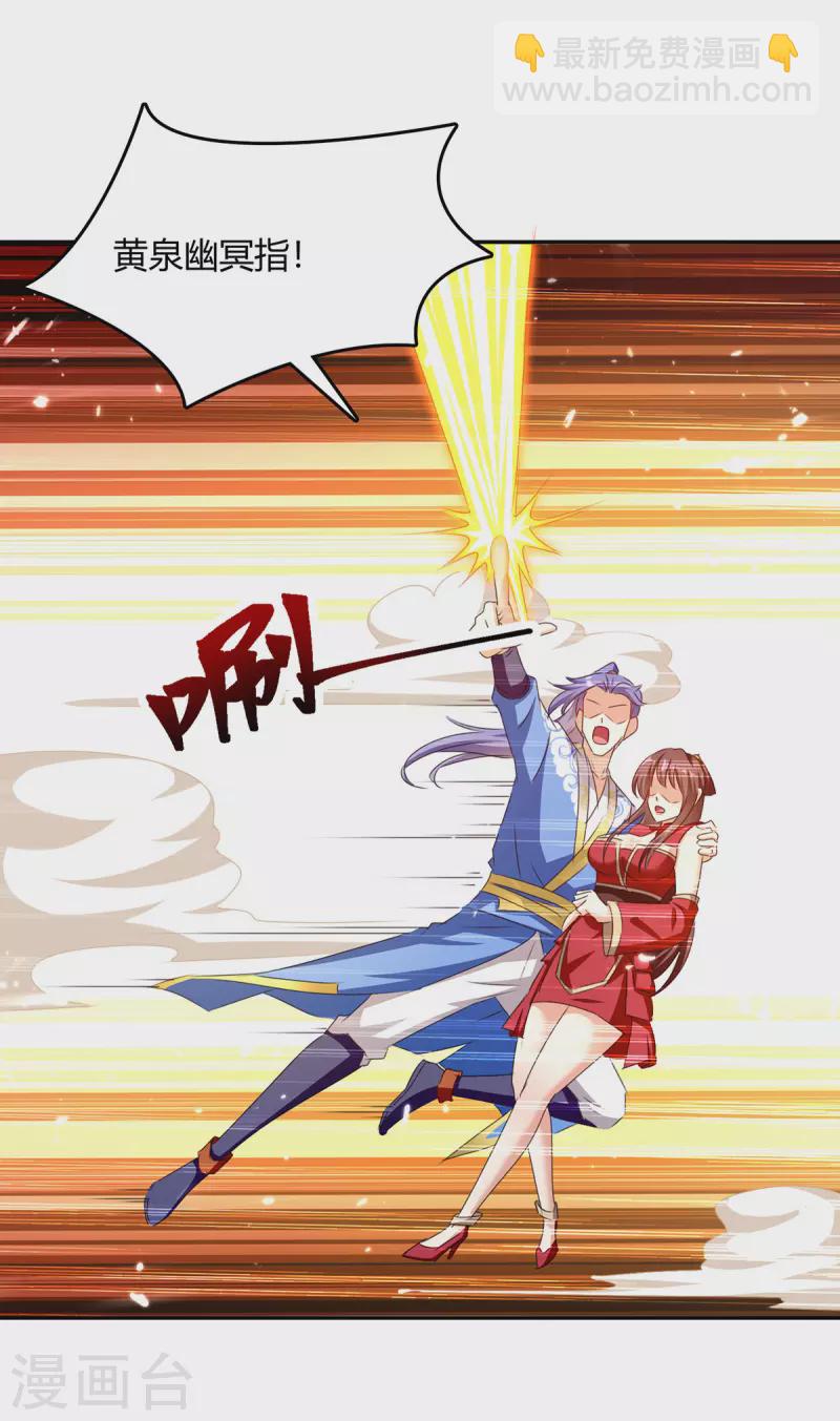 最強升級 - 第315話 完成任務 - 5