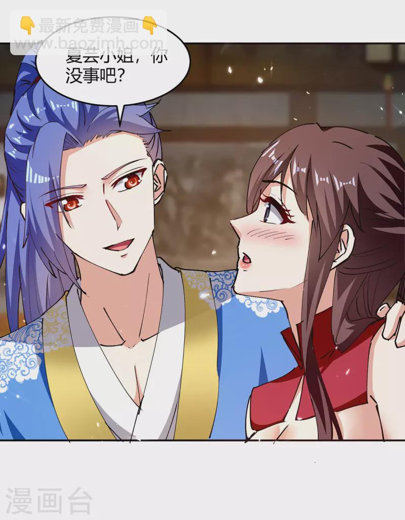 最強升級 - 第315話 完成任務 - 3