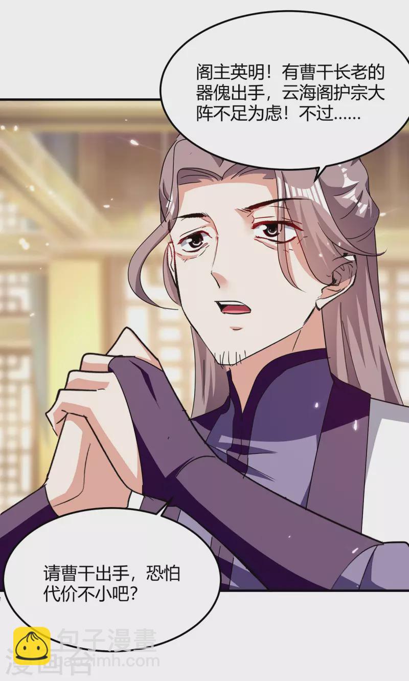 最強升級 - 第315話 完成任務 - 3