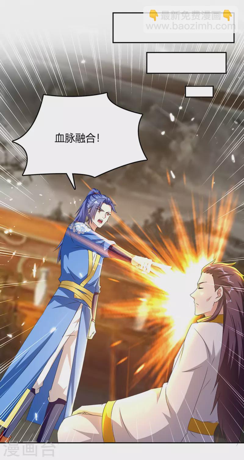 最強升級 - 第315話 完成任務 - 1