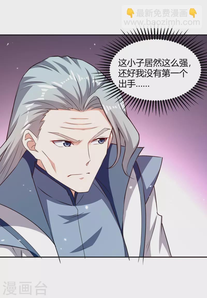 最強升級 - 第317話 變形金剛 - 5