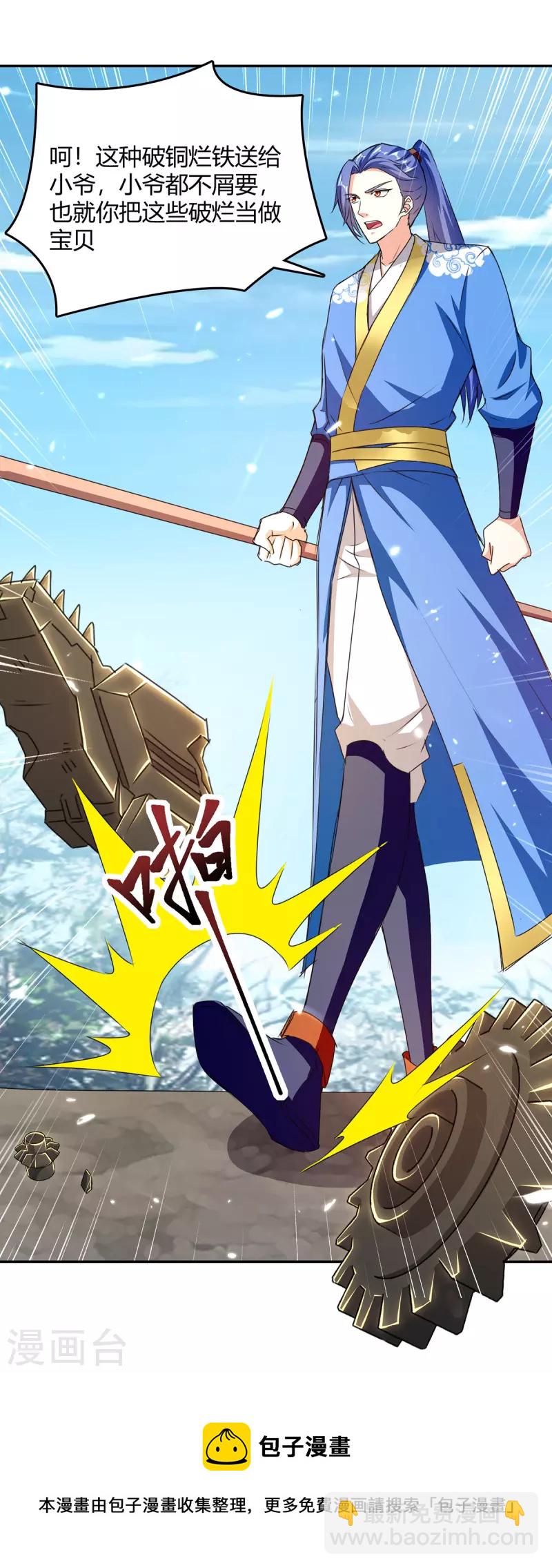 最強升級 - 第317話 變形金剛 - 1