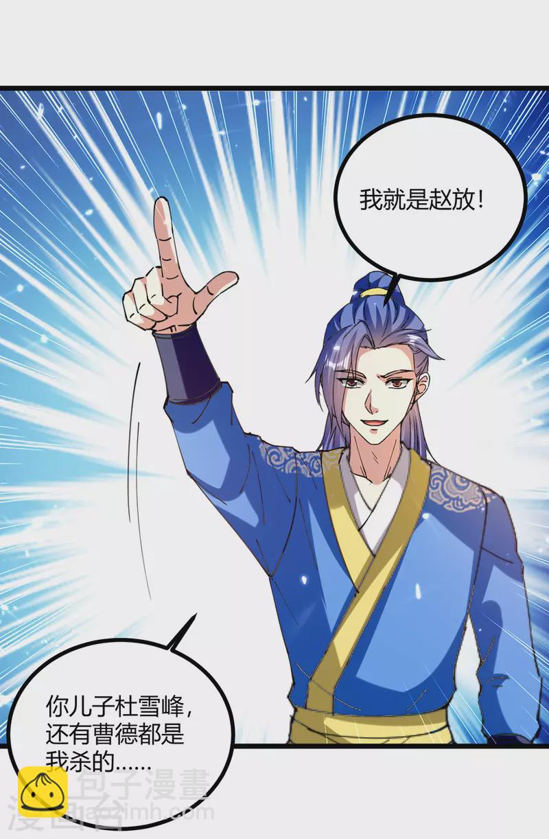 最強升級 - 第317話 變形金剛 - 2