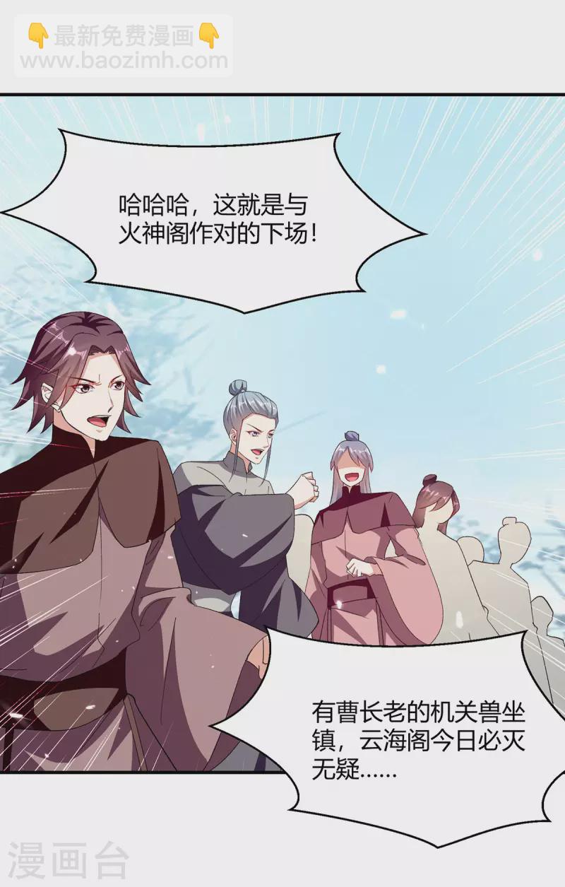 最強升級 - 第317話 變形金剛 - 4