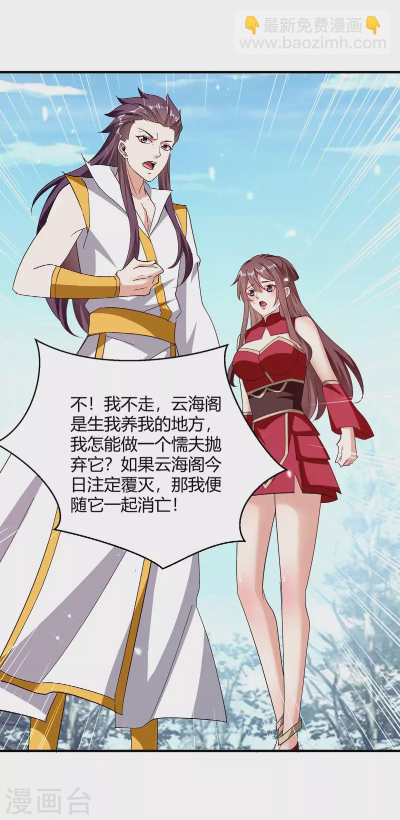 最強升級 - 第317話 變形金剛 - 2