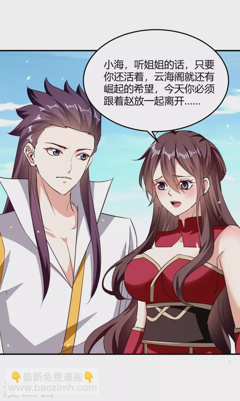 最強升級 - 第317話 變形金剛 - 3