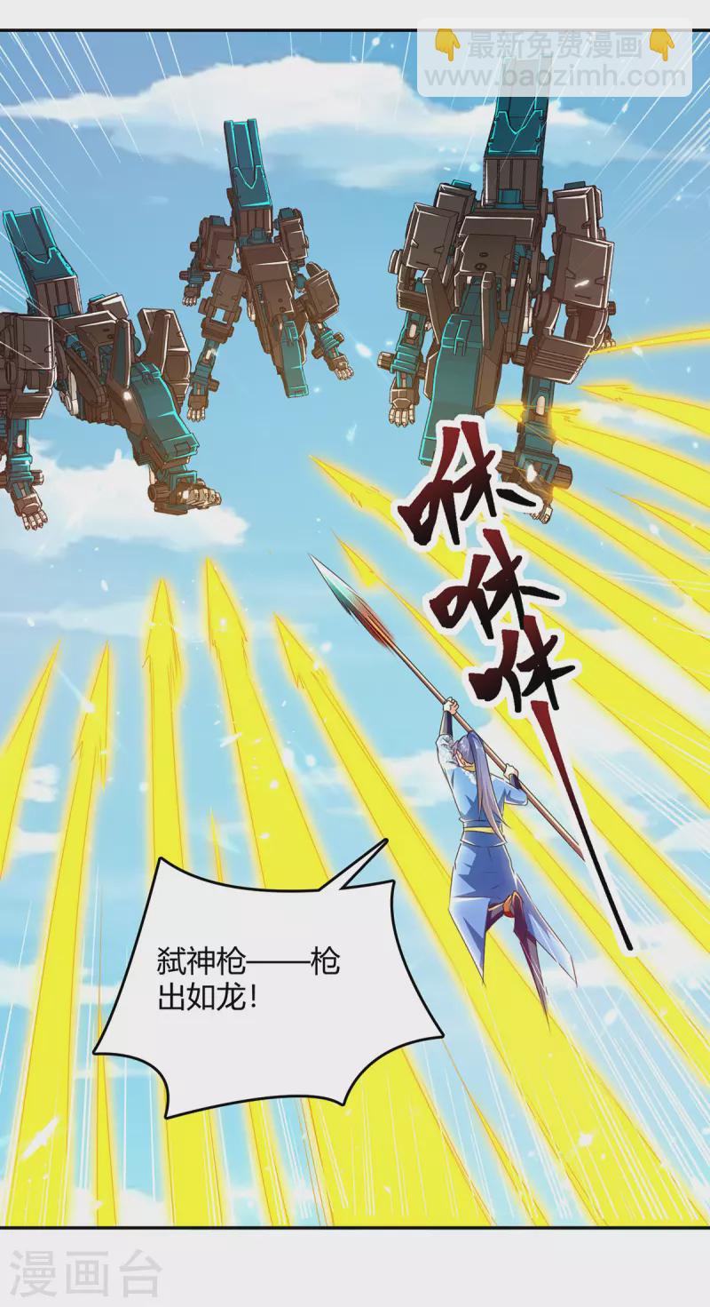 最強升級 - 第317話 變形金剛 - 2