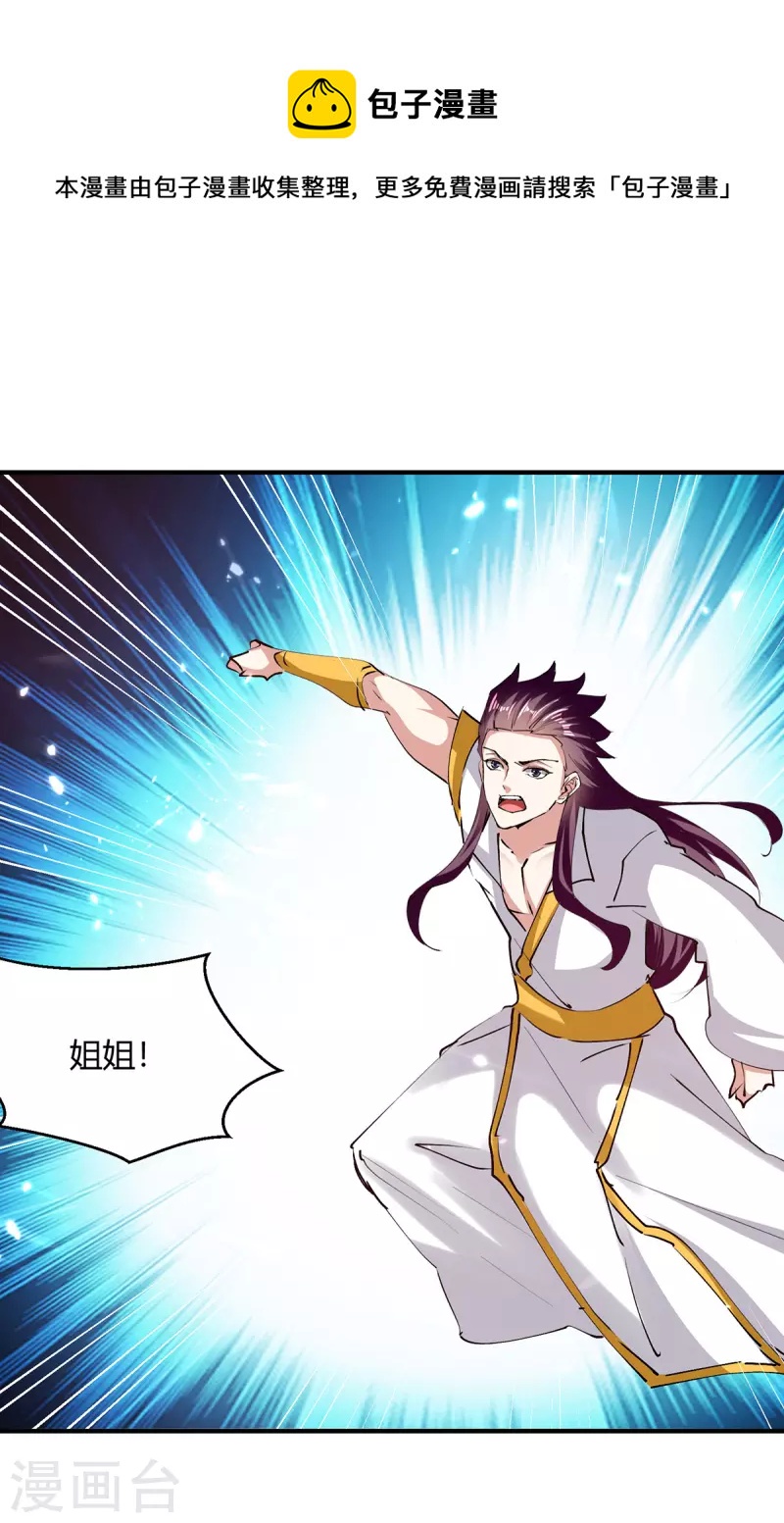 最強升級 - 第319話 喪盡天良 - 1