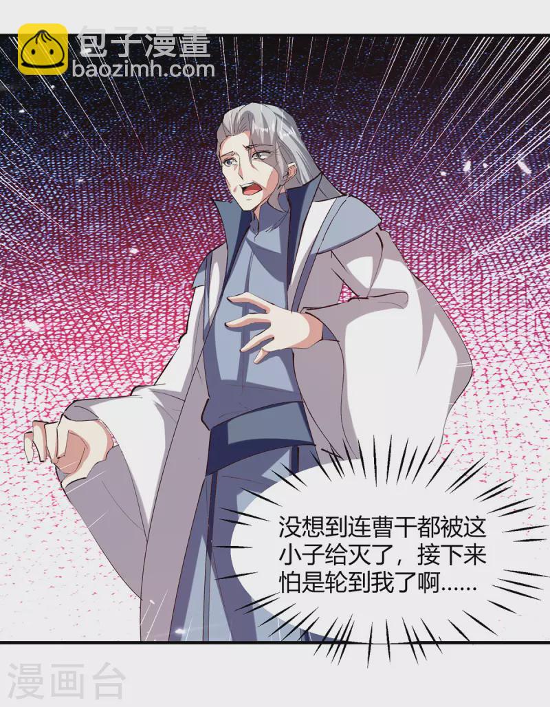 最強升級 - 第319話 喪盡天良 - 2