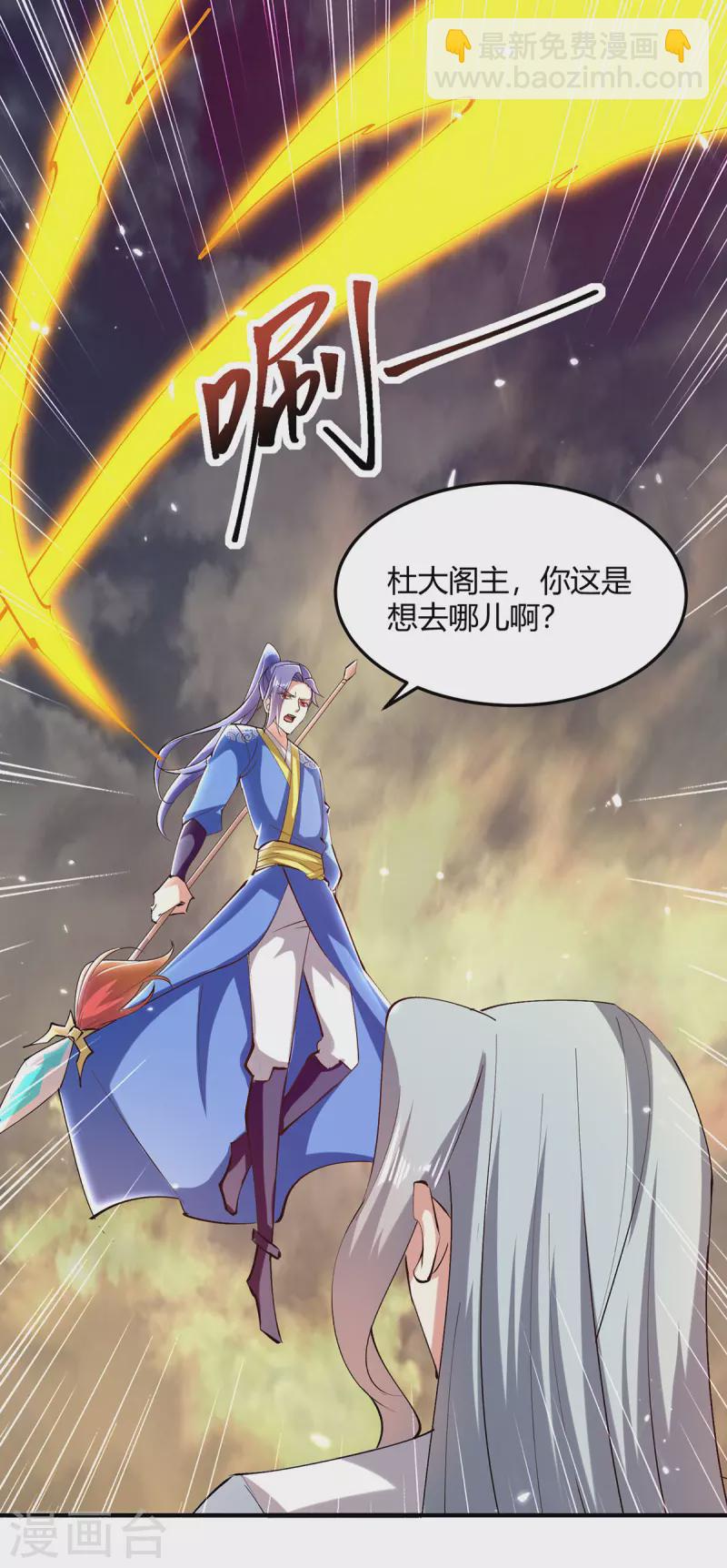 最強升級 - 第319話 喪盡天良 - 4