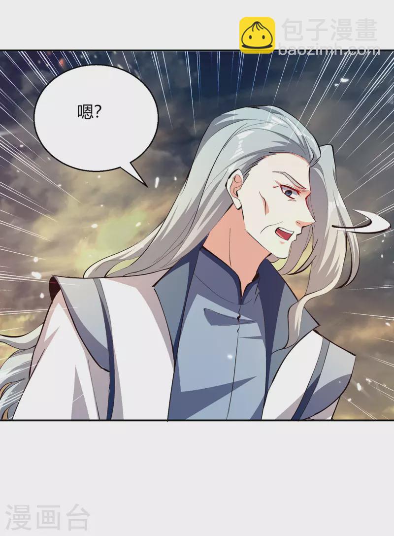 最強升級 - 第319話 喪盡天良 - 1