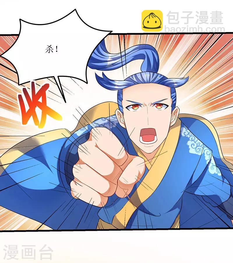 最強升級 - 第33話 趙氏危機解除 - 5