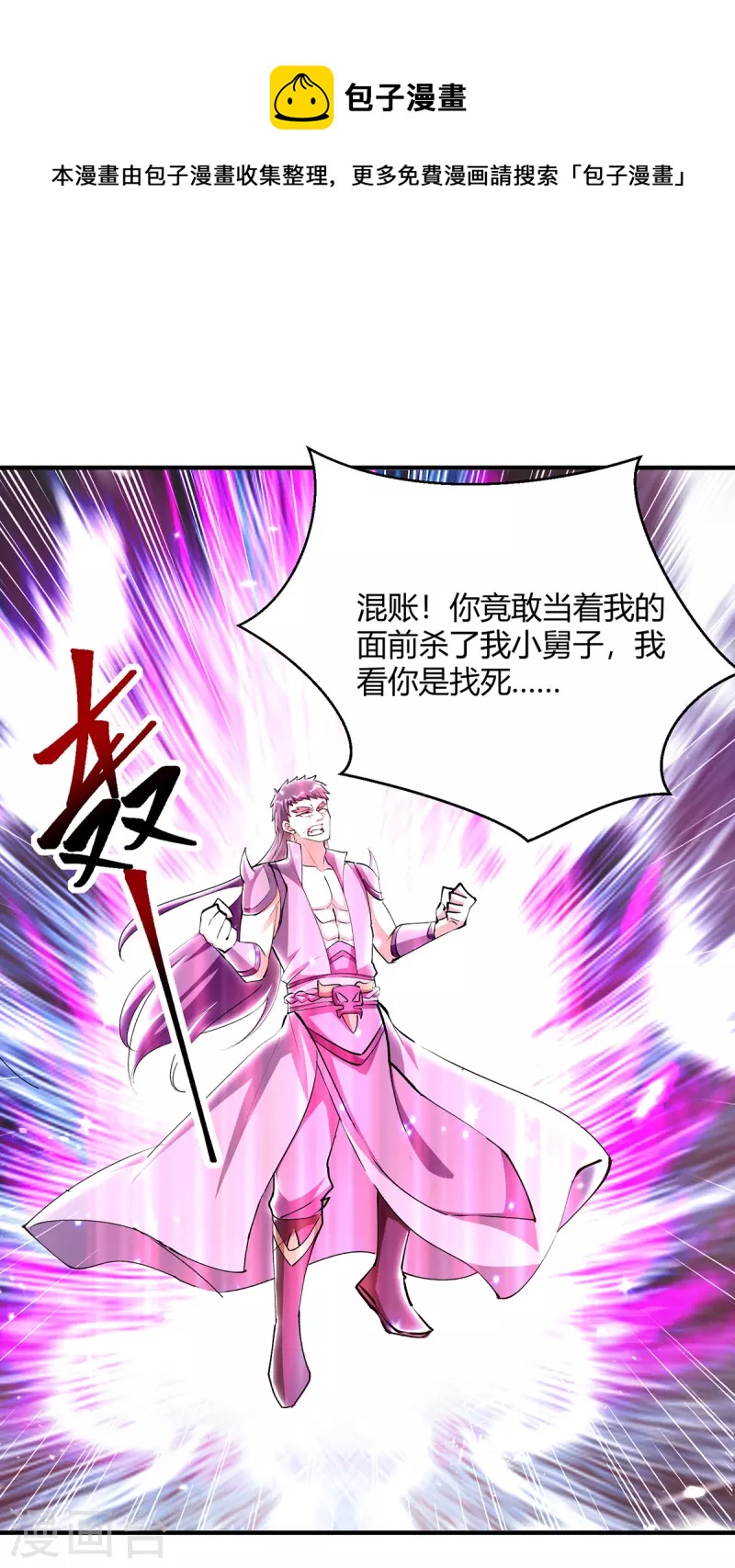 最強升級 - 第323話 強闖羣魔島 - 1