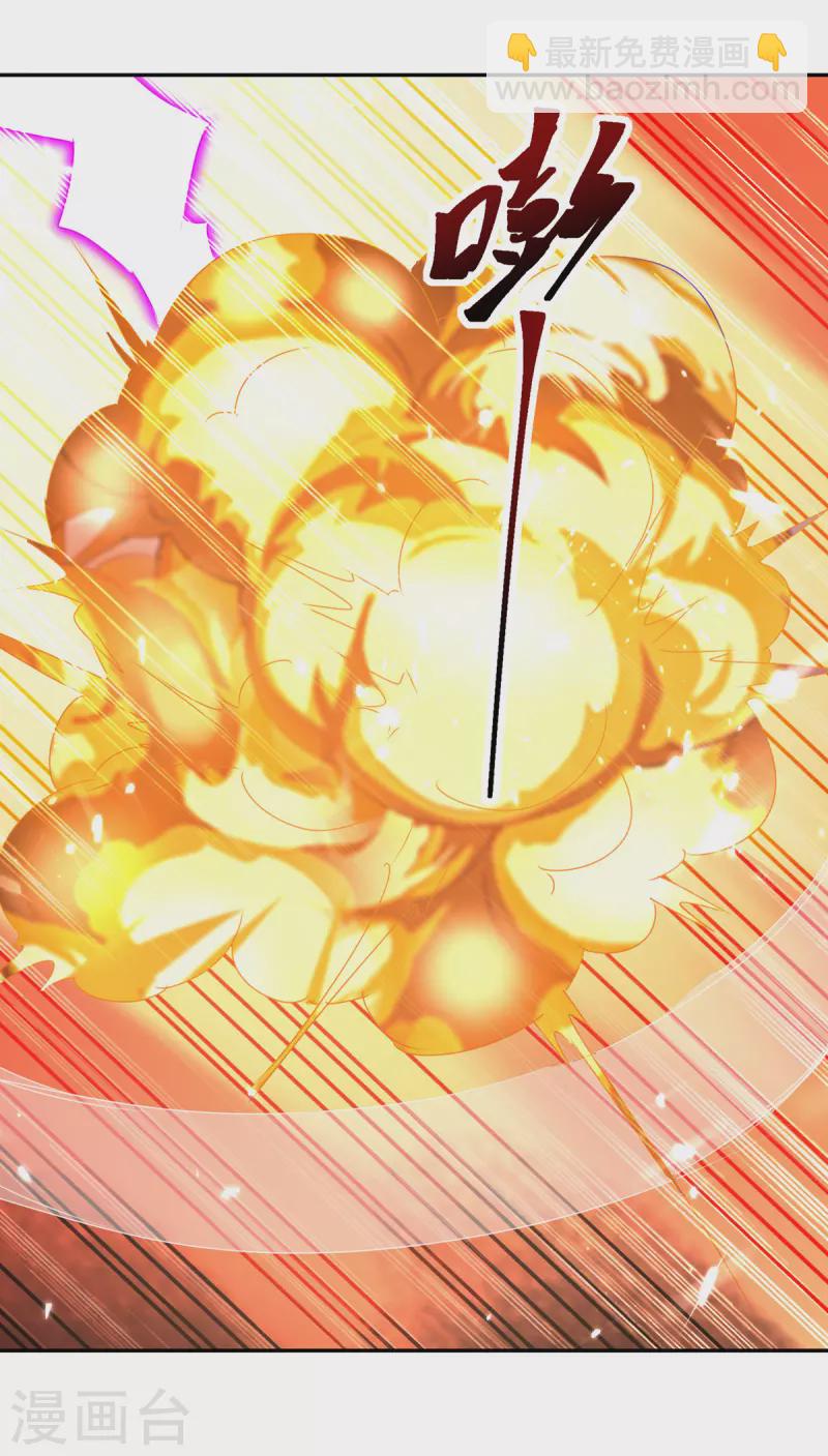 最強升級 - 第323話 強闖羣魔島 - 4