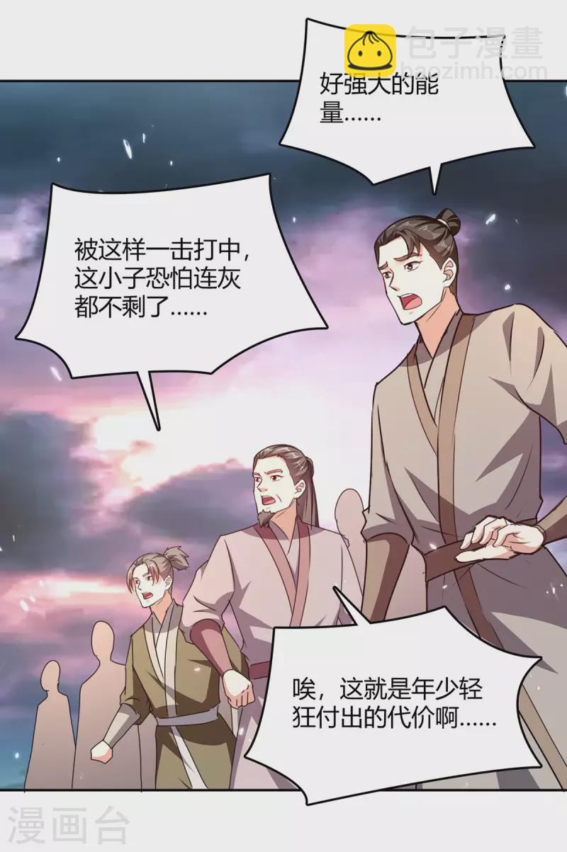 最強升級 - 第323話 強闖羣魔島 - 5