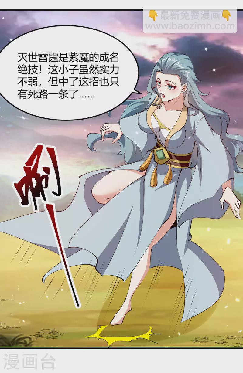 最強升級 - 第323話 強闖羣魔島 - 1