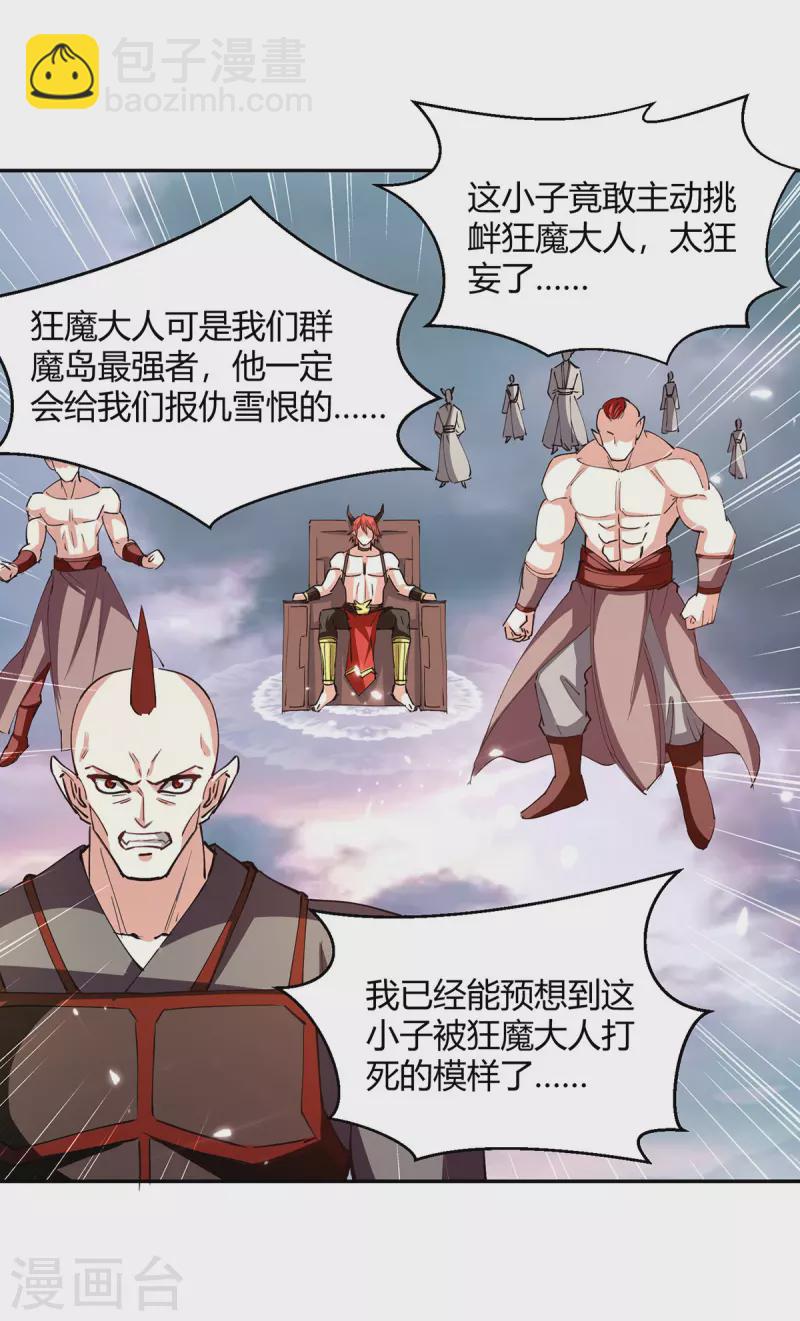 最強升級 - 第325話 金陵絕地 - 4