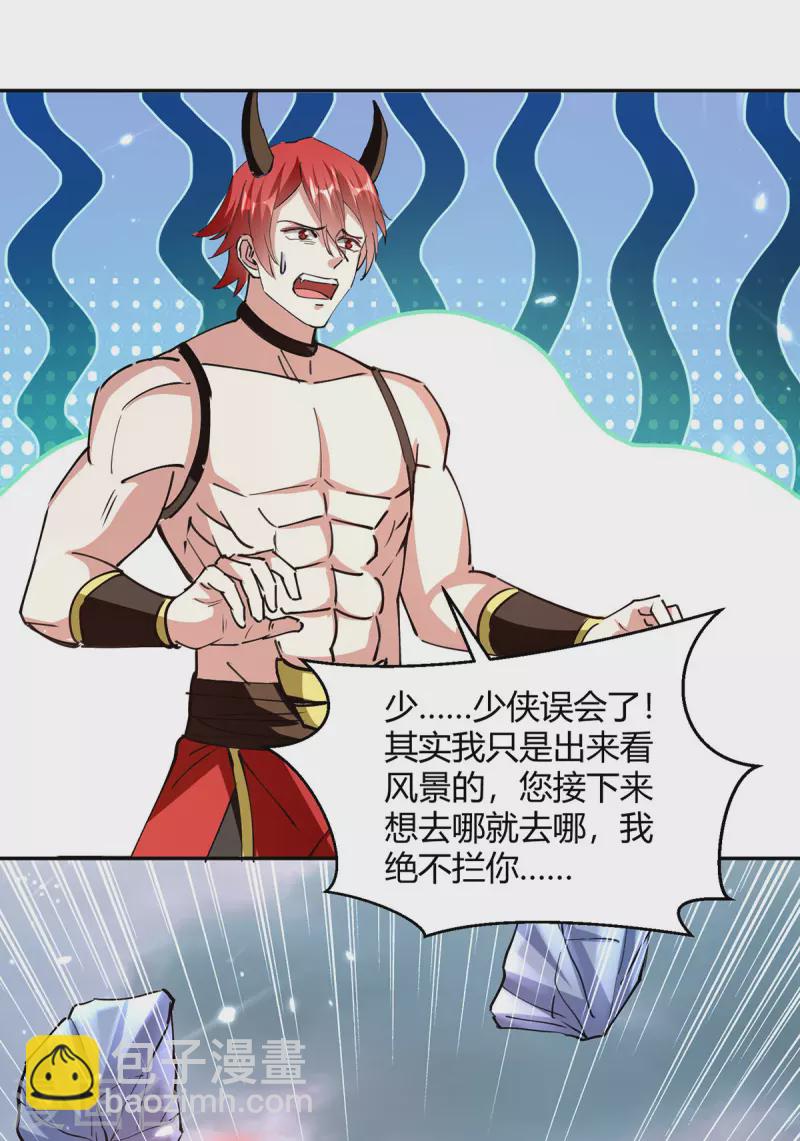 最強升級 - 第325話 金陵絕地 - 5