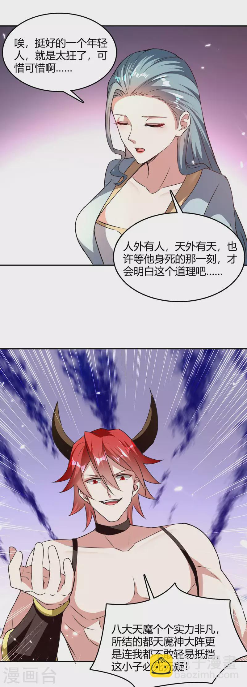 最強升級 - 第325話 金陵絕地 - 2