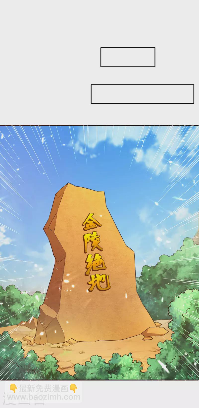 最強升級 - 第325話 金陵絕地 - 2