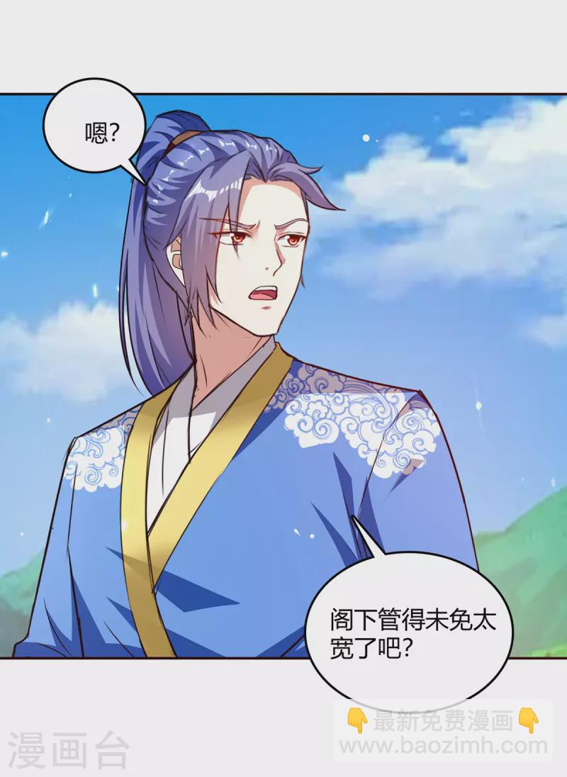 最強升級 - 第325話 金陵絕地 - 5