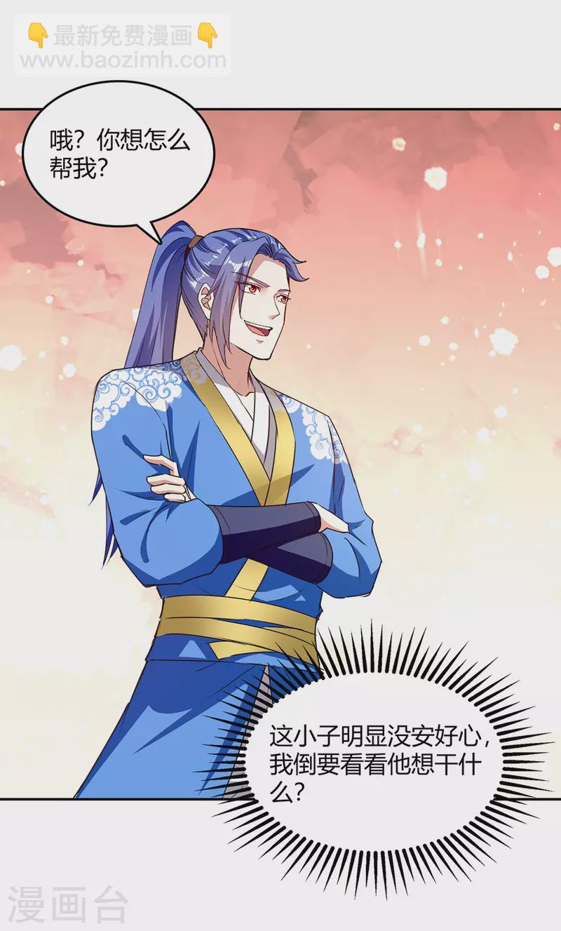 最強升級 - 第325話 金陵絕地 - 2