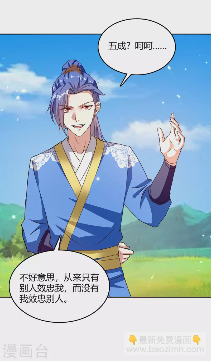 最強升級 - 第325話 金陵絕地 - 4