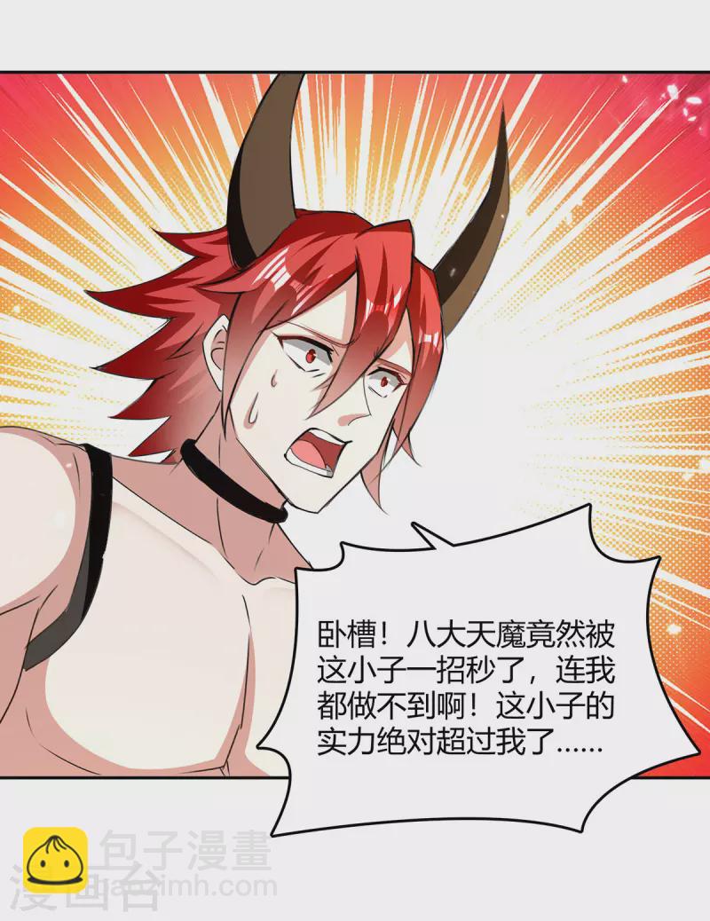 最強升級 - 第325話 金陵絕地 - 2