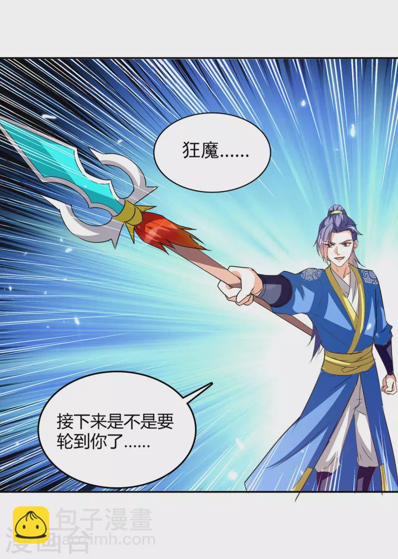 最強升級 - 第325話 金陵絕地 - 3