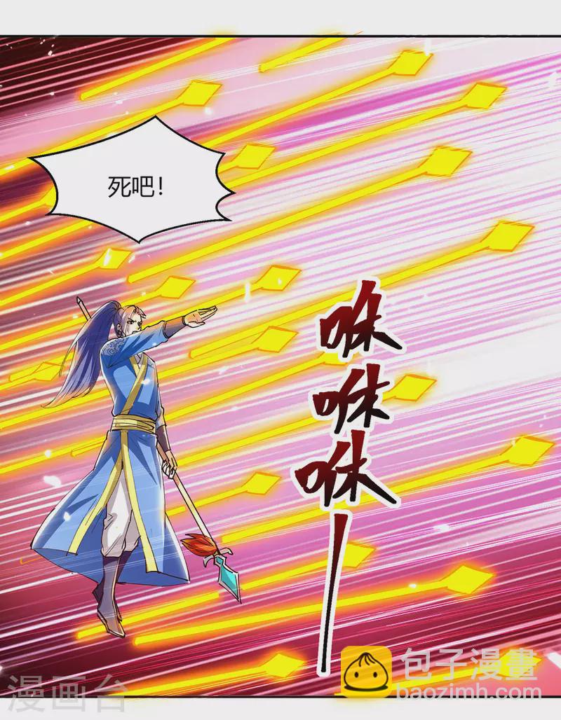 最強升級 - 第327話 金傀 - 5