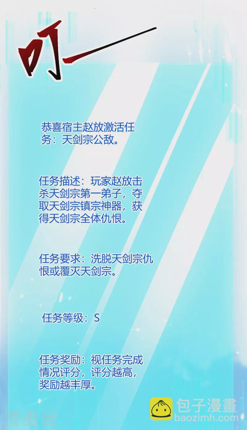 最強升級 - 第327話 金傀 - 2