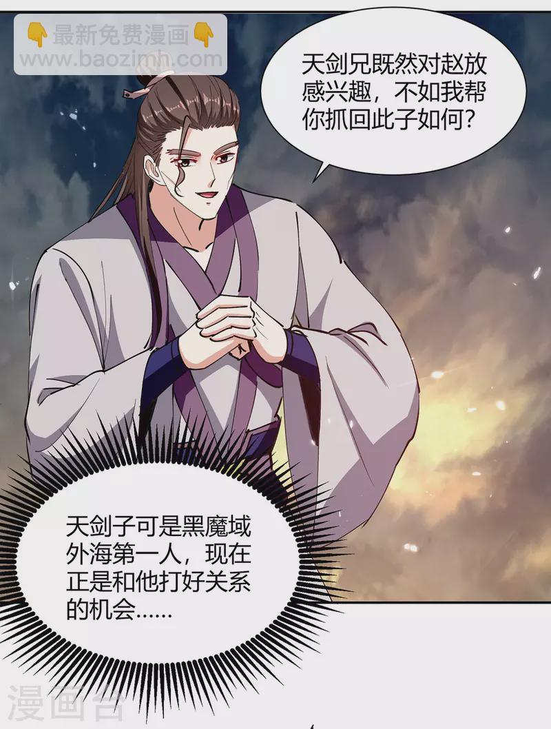 最強升級 - 第331話 我來晚了 - 1