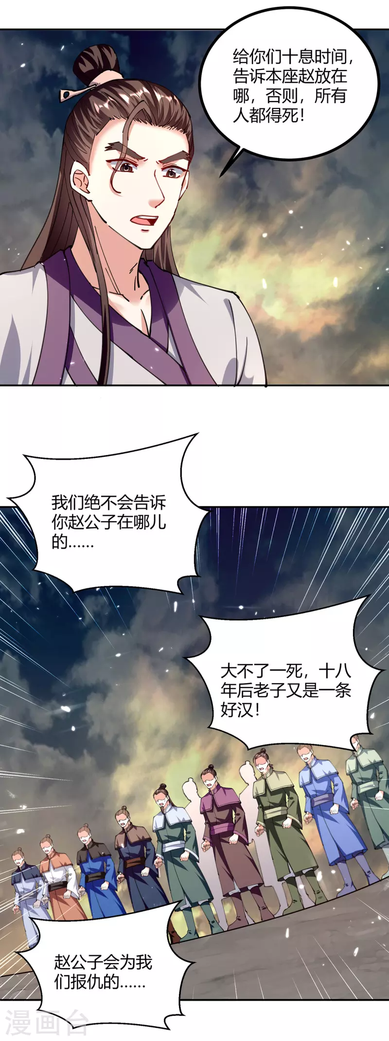 最強升級 - 第331話 我來晚了 - 1