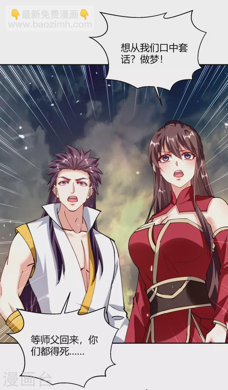 最強升級 - 第331話 我來晚了 - 2