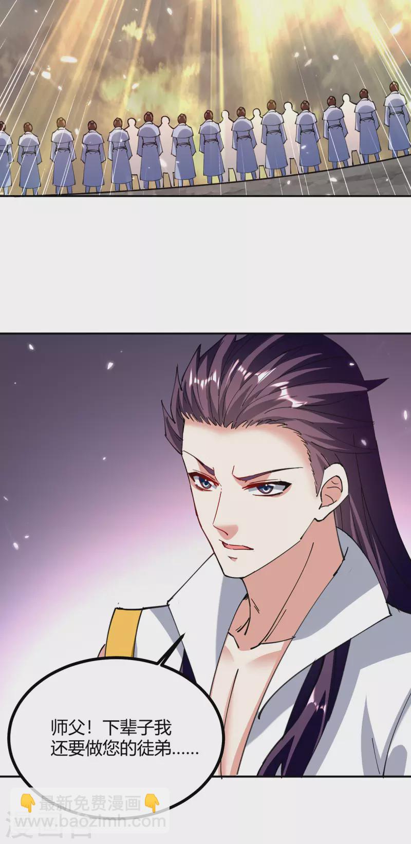 最強升級 - 第331話 我來晚了 - 5