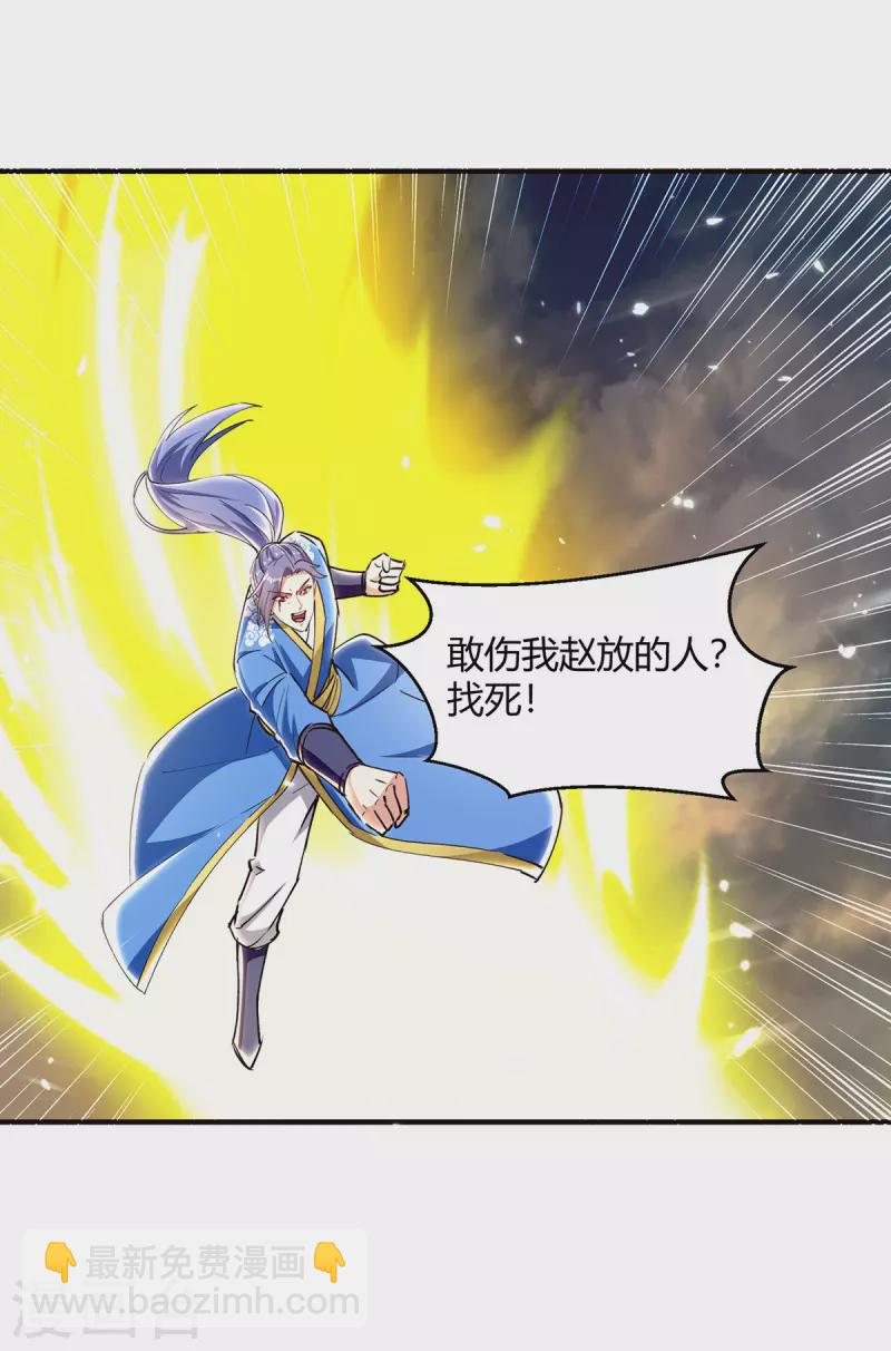 最強升級 - 第331話 我來晚了 - 2