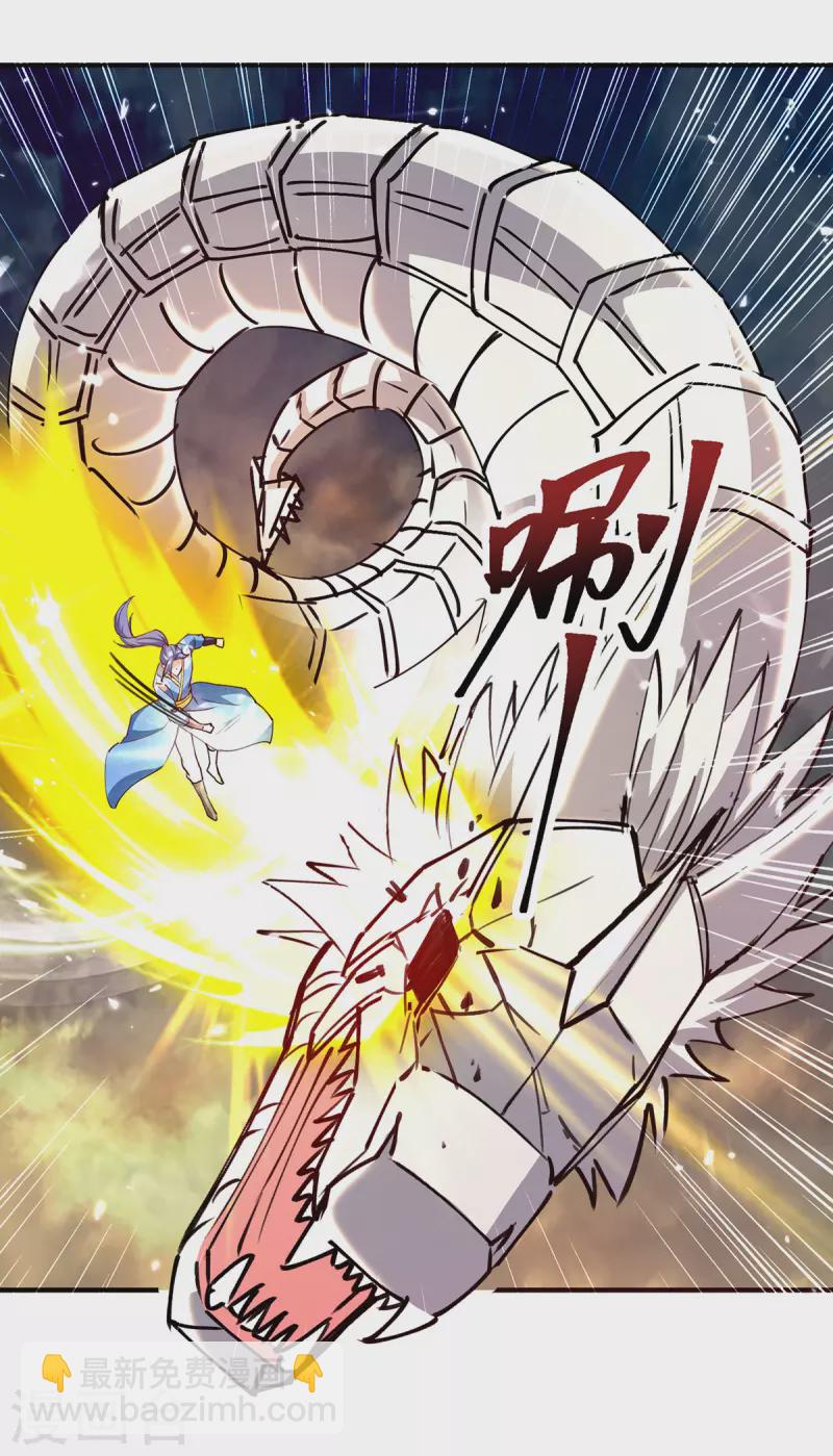 最強升級 - 第331話 我來晚了 - 4