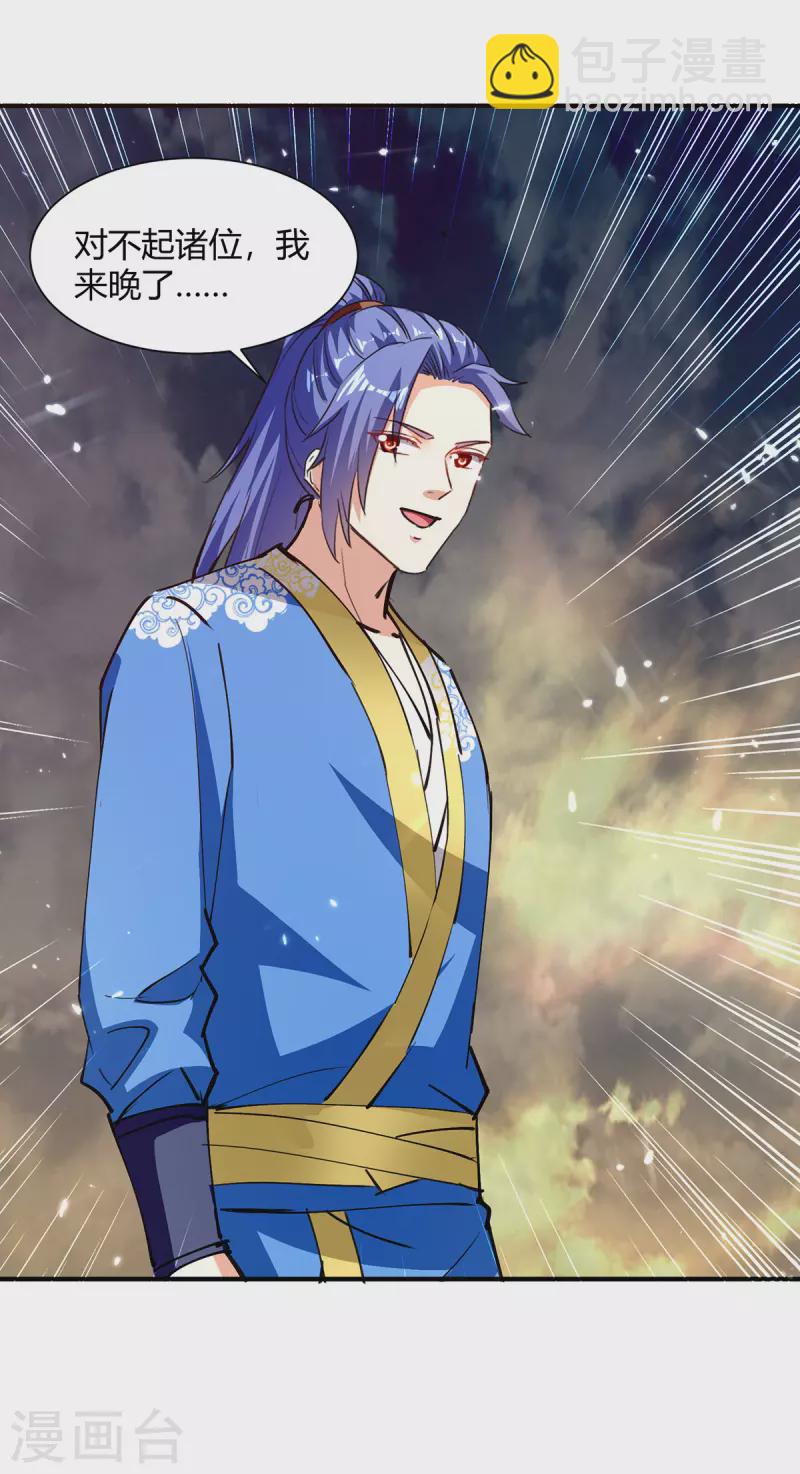 最強升級 - 第331話 我來晚了 - 6