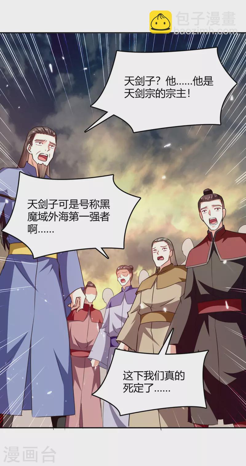 最強升級 - 第331話 我來晚了 - 1