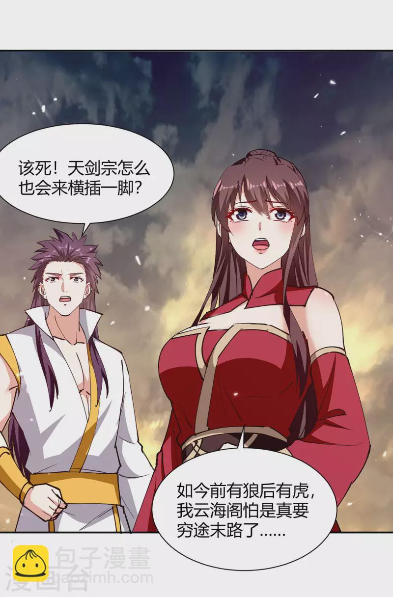 最強升級 - 第331話 我來晚了 - 2