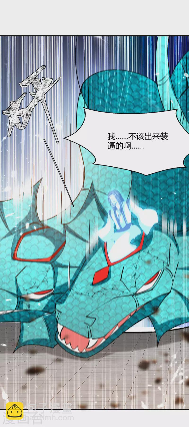 最強升級 - 第335話 收服器傀宗 - 5