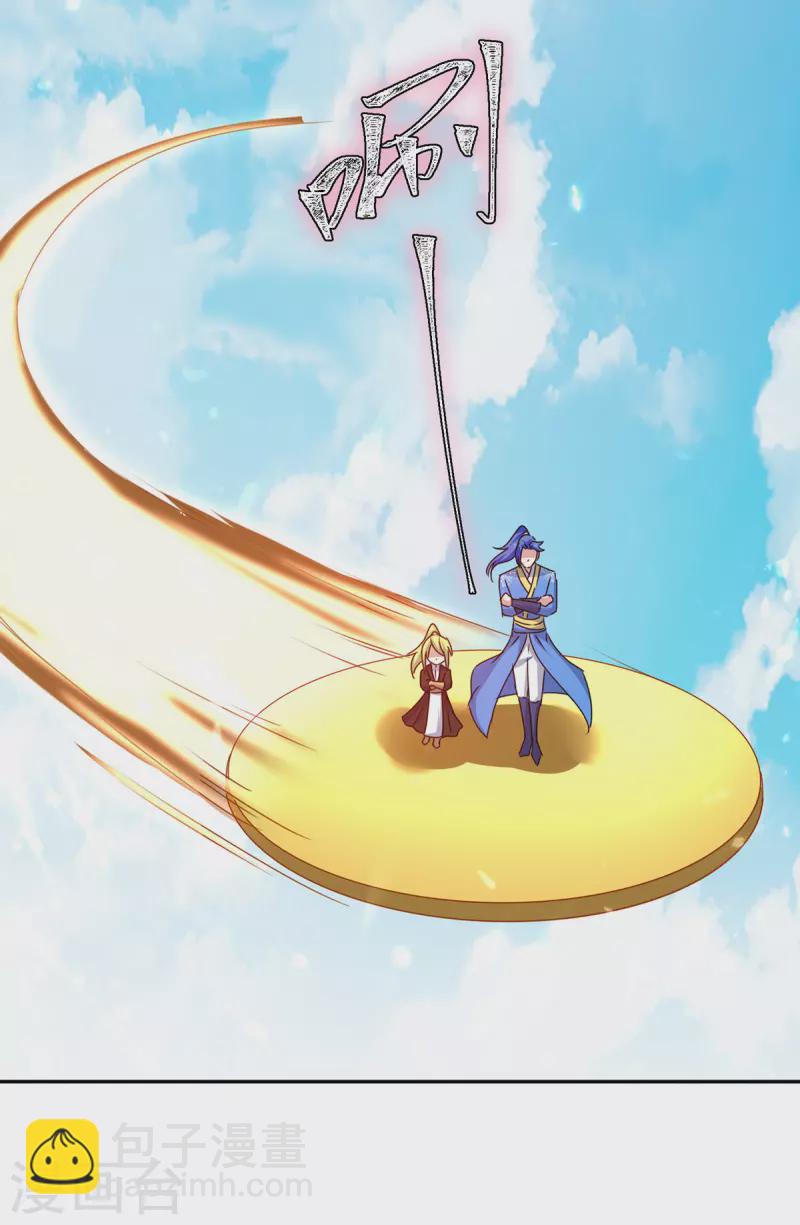 最強升級 - 第339話 離開雲海閣 - 5